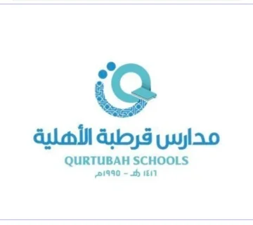 1742101985مدارس قرطبة العالمية أبحر 360x320