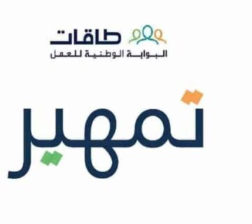 تمهير تمهير 360x320