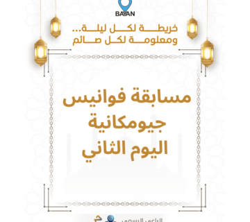 Blue And Yellow Elegant Calligraphy Ramadhan Mubarak Instagram Post 3 360x320